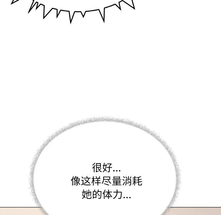 缺德邻居难相处 - 第36話 - page 218