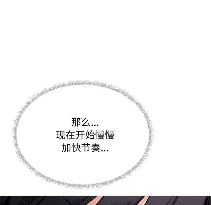 缺德邻居难相处 - 第36話 - page 222