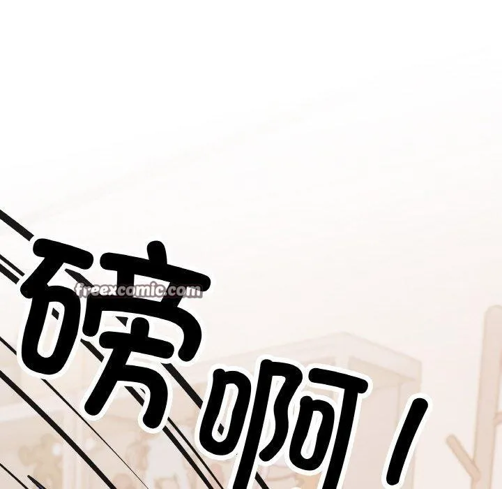 缺德邻居难相处 - 第36話 - page 224