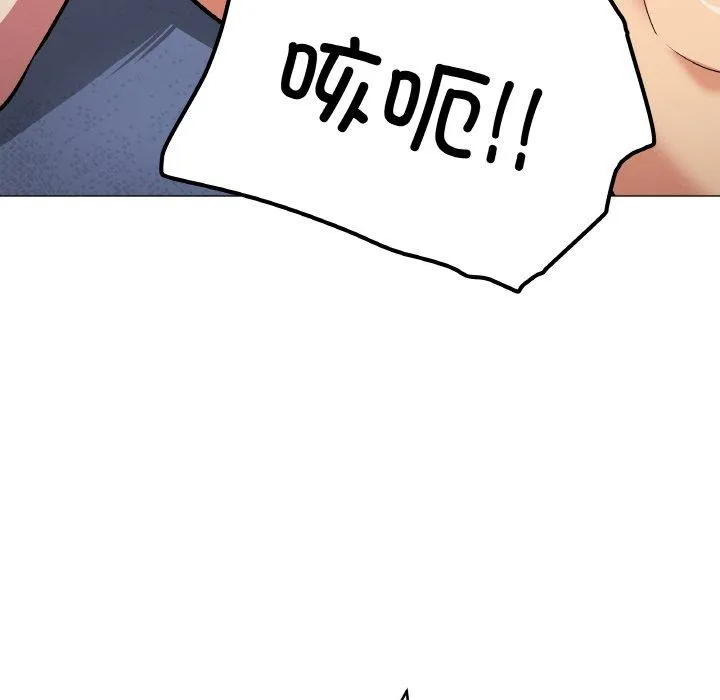 缺德邻居难相处 - 第36話 - page 227
