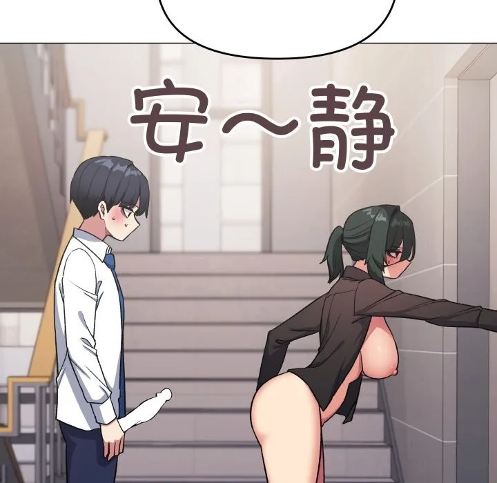 缺德邻居难相处 - 第51話 - page 18