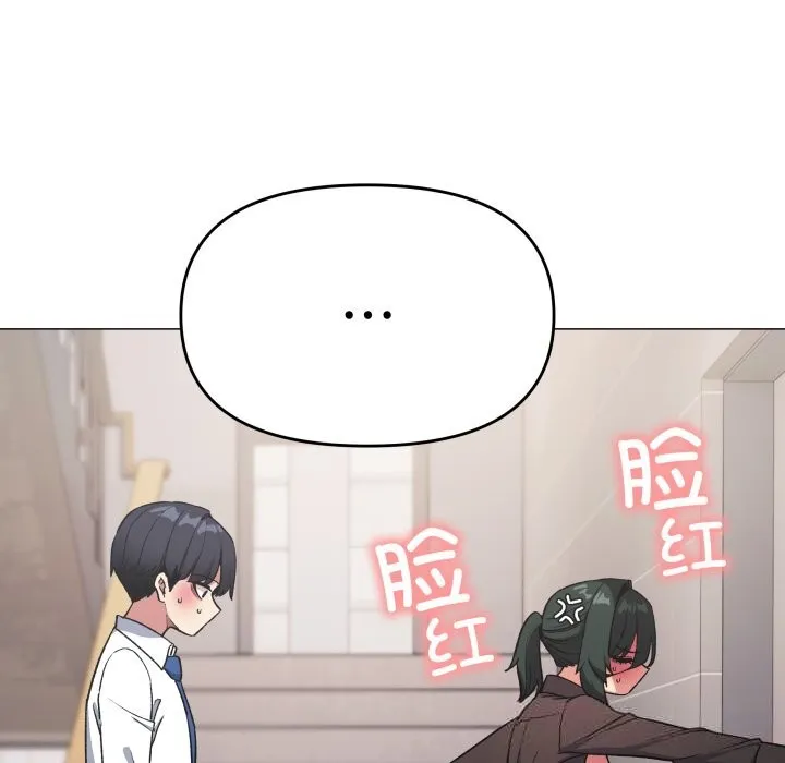 缺德邻居难相处 - 第51話 - page 20