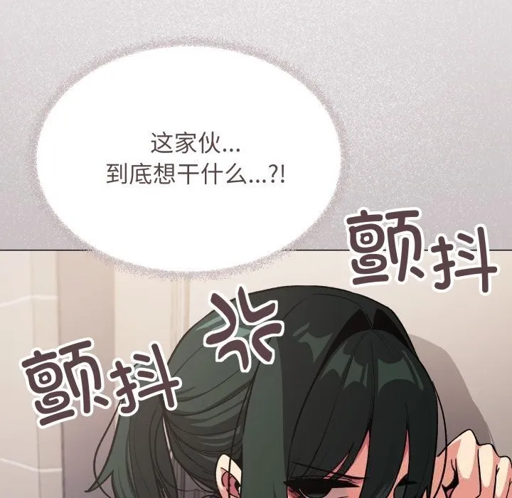 缺德邻居难相处 - 第51話 - page 23