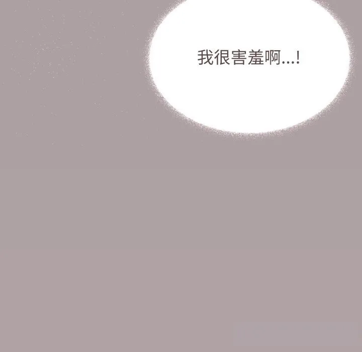 缺德邻居难相处 - 第51話 - page 25