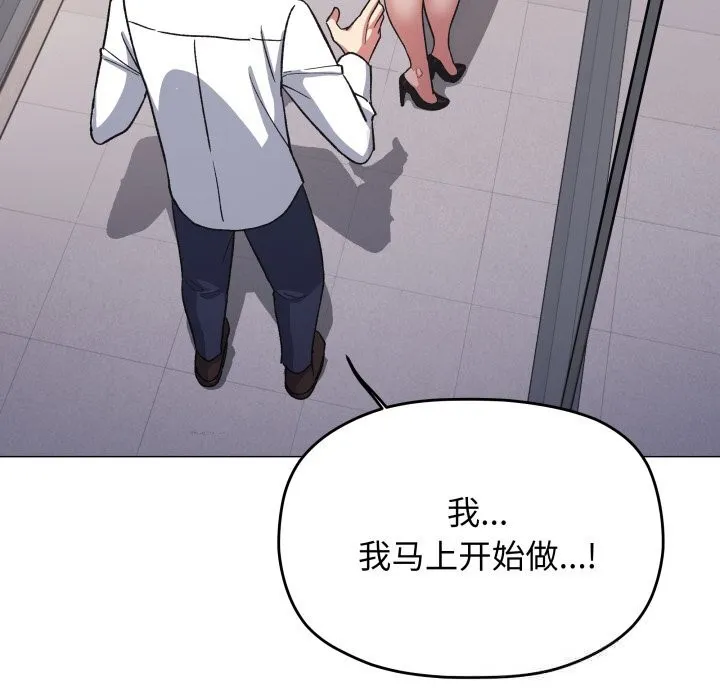 缺德邻居难相处 - 第51話 - page 35