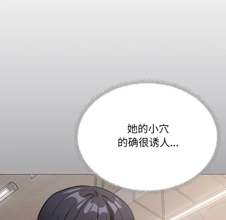 缺德邻居难相处 - 第51話 - page 39