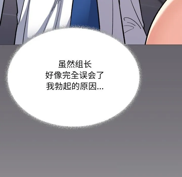 缺德邻居难相处 - 第51話 - page 41