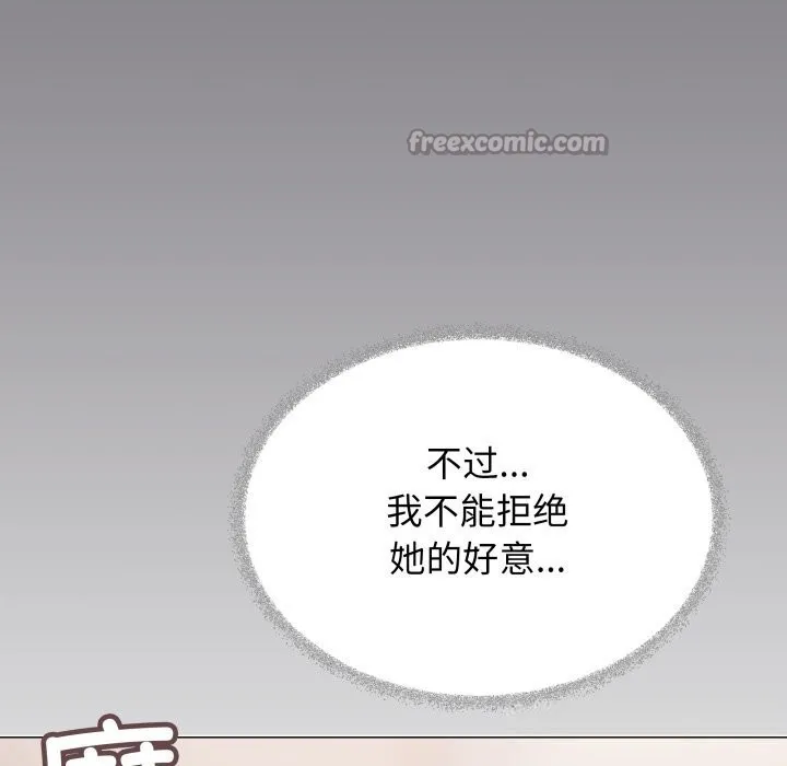 缺德邻居难相处 - 第51話 - page 42