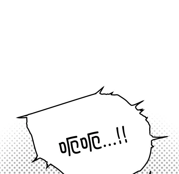 缺德邻居难相处 - 第51話 - page 51