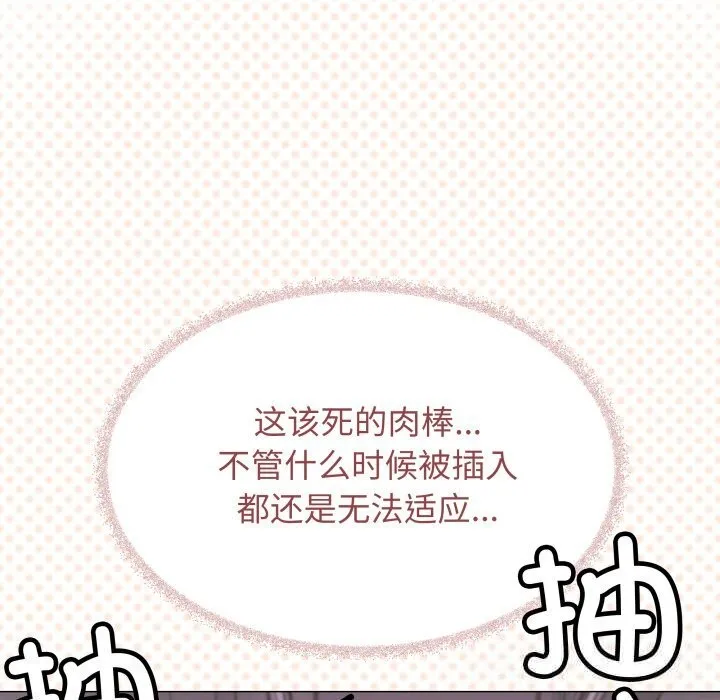 缺德邻居难相处 - 第51話 - page 58