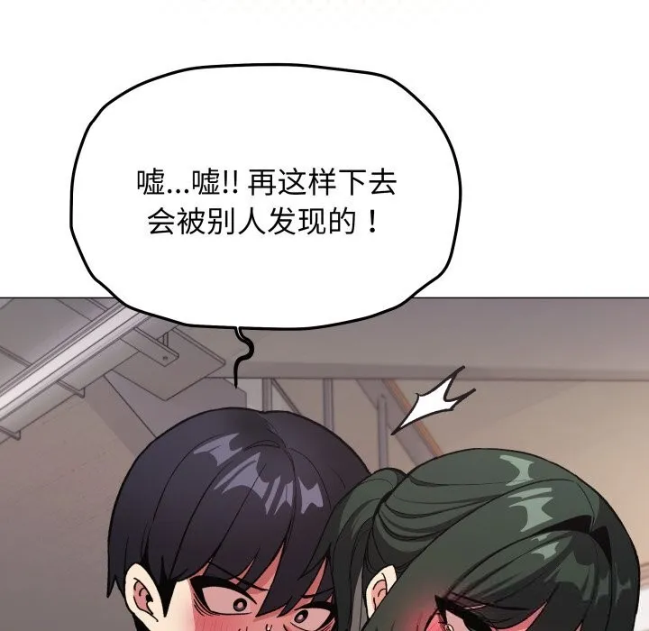 缺德邻居难相处 - 第51話 - page 62