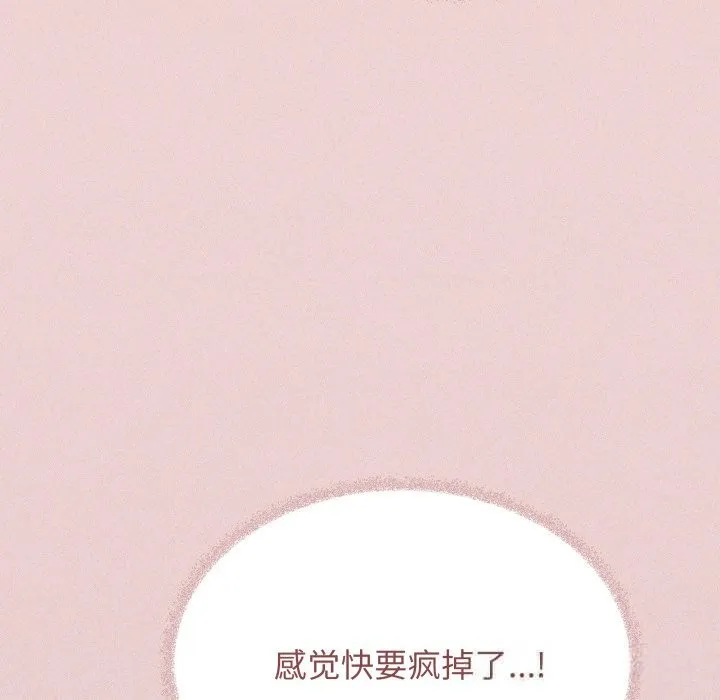 缺德邻居难相处 - 第51話 - page 71