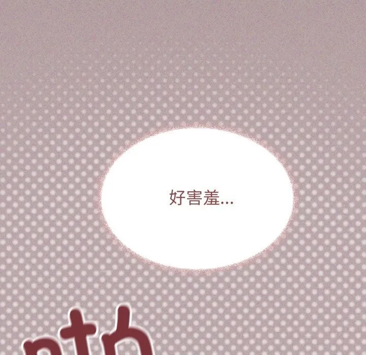 缺德邻居难相处 - 第51話 - page 81