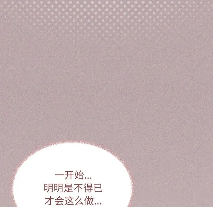 缺德邻居难相处 - 第51話 - page 85