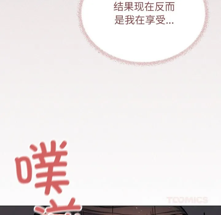 缺德邻居难相处 - 第51話 - page 88