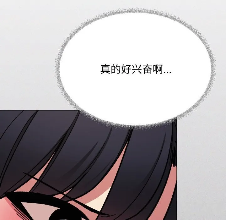缺德邻居难相处 - 第51話 - page 92