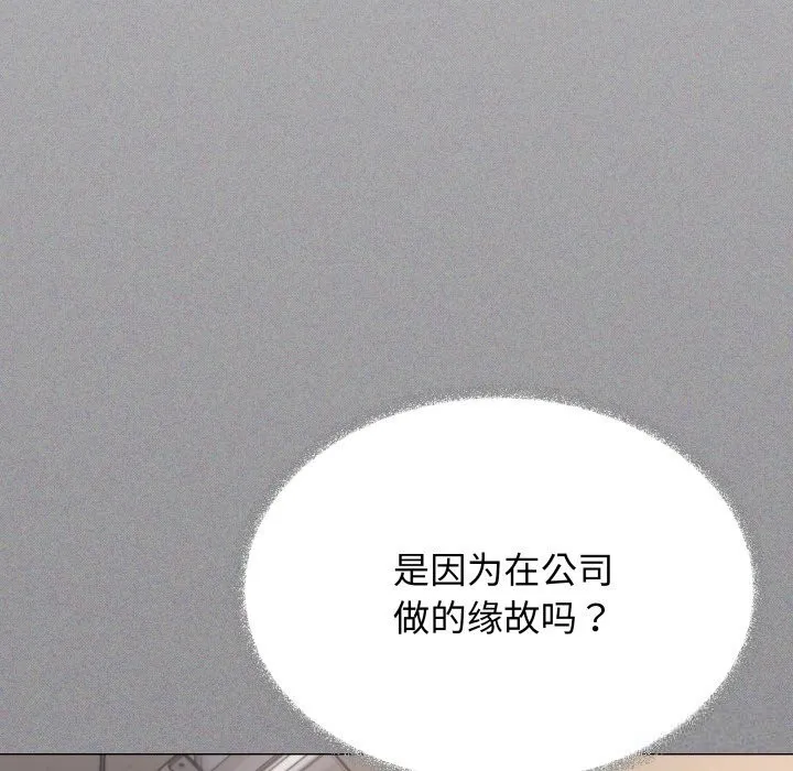 缺德邻居难相处 - 第51話 - page 94