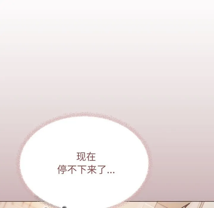 缺德邻居难相处 - 第51話 - page 101