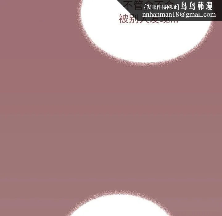 缺德邻居难相处 - 第51話 - page 104