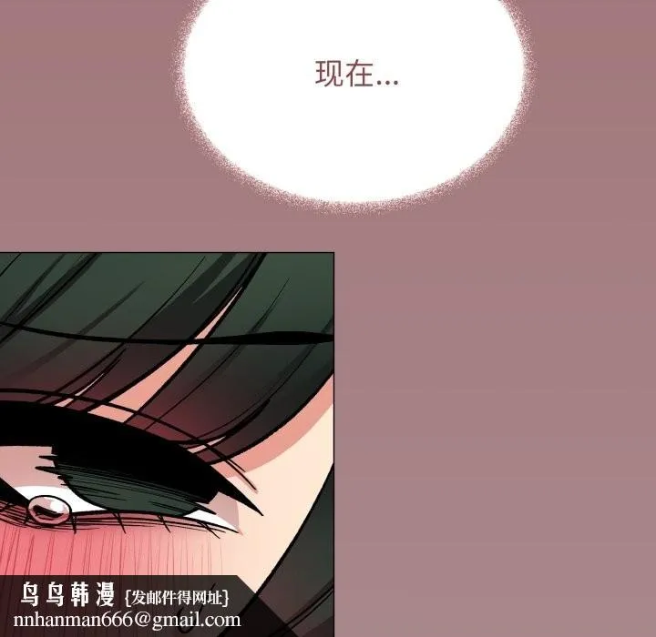 缺德邻居难相处 - 第51話 - page 105