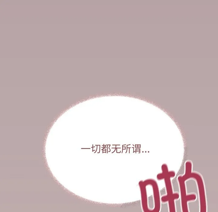 缺德邻居难相处 - 第51話 - page 108