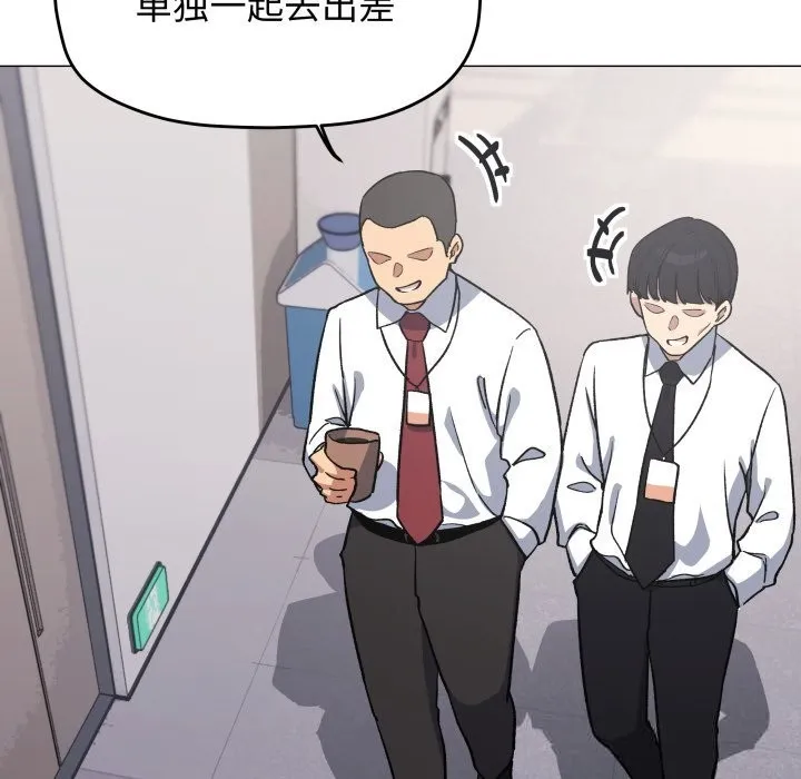 缺德邻居难相处 - 第51話 - page 115