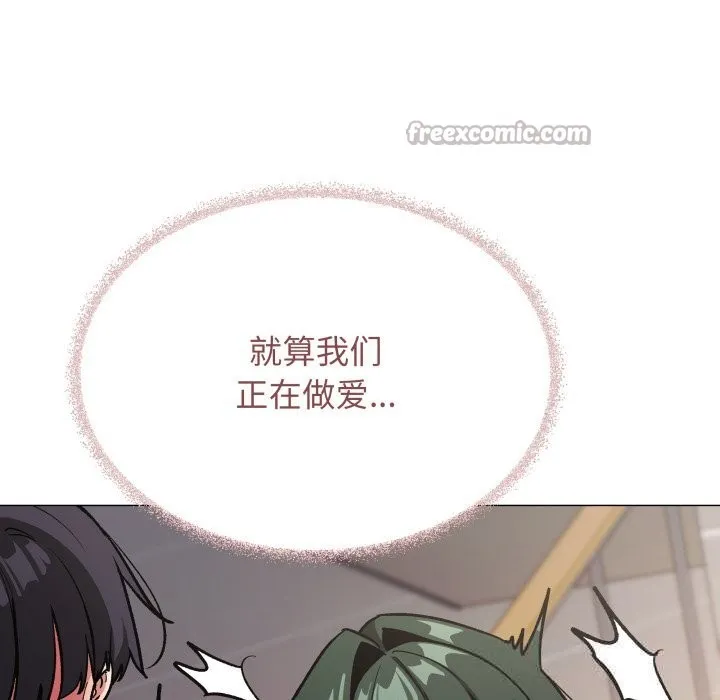 缺德邻居难相处 - 第51話 - page 154