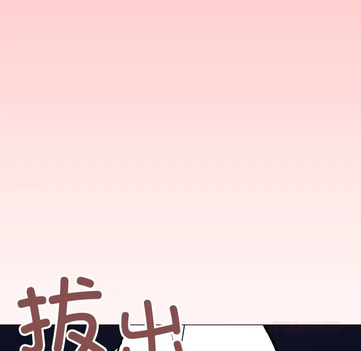 缺德邻居难相处 - 第51話 - page 184