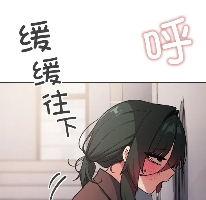 缺德邻居难相处 - 第51話 - page 189