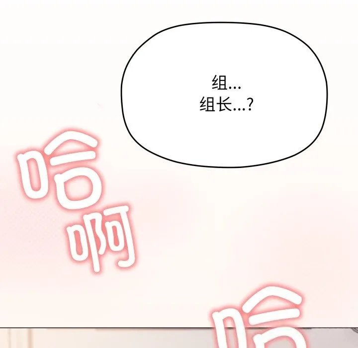 缺德邻居难相处 - 第51話 - page 193