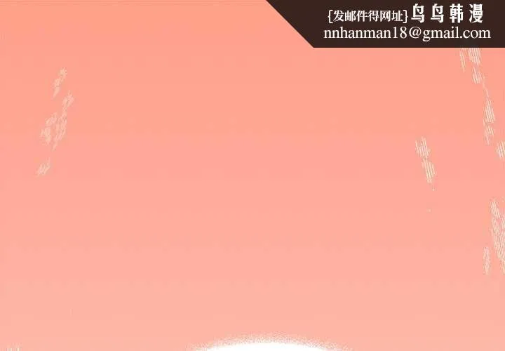 缺德邻居难相处 - 第18話 - page 1