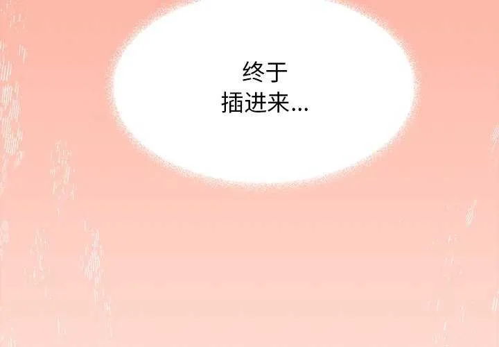 缺德邻居难相处 - 第18話 - page 2