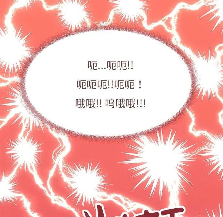 缺德邻居难相处 - 第18話 - page 7