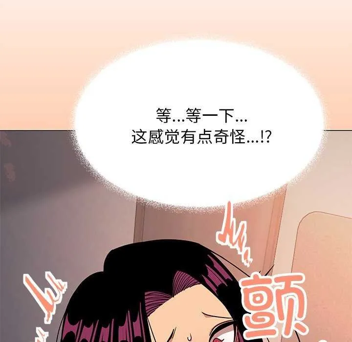 缺德邻居难相处 - 第18話 - page 12