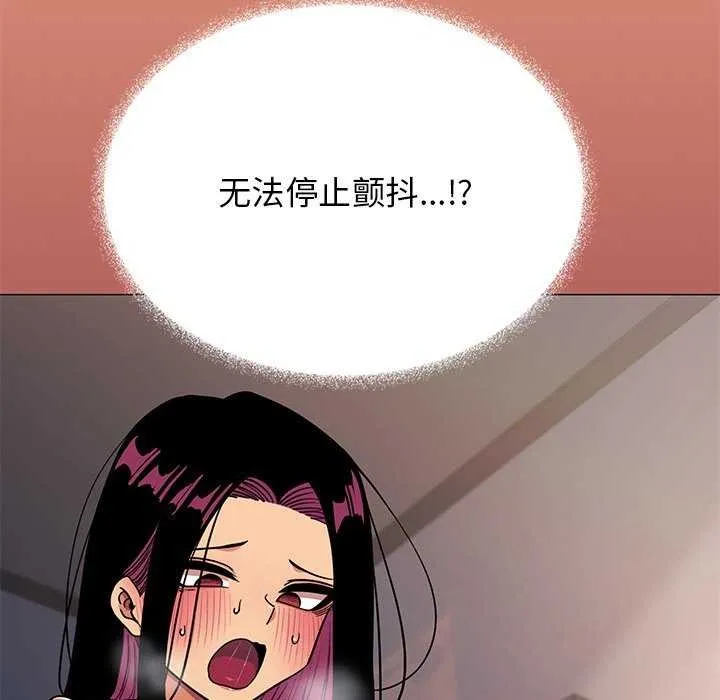 缺德邻居难相处 - 第18話 - page 16