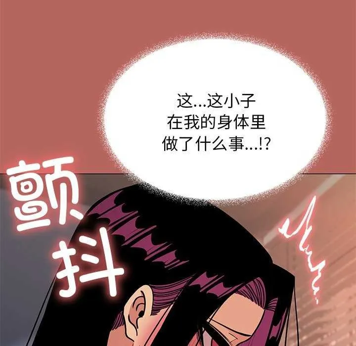 缺德邻居难相处 - 第18話 - page 19