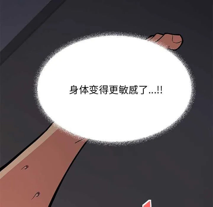 缺德邻居难相处 - 第18話 - page 22