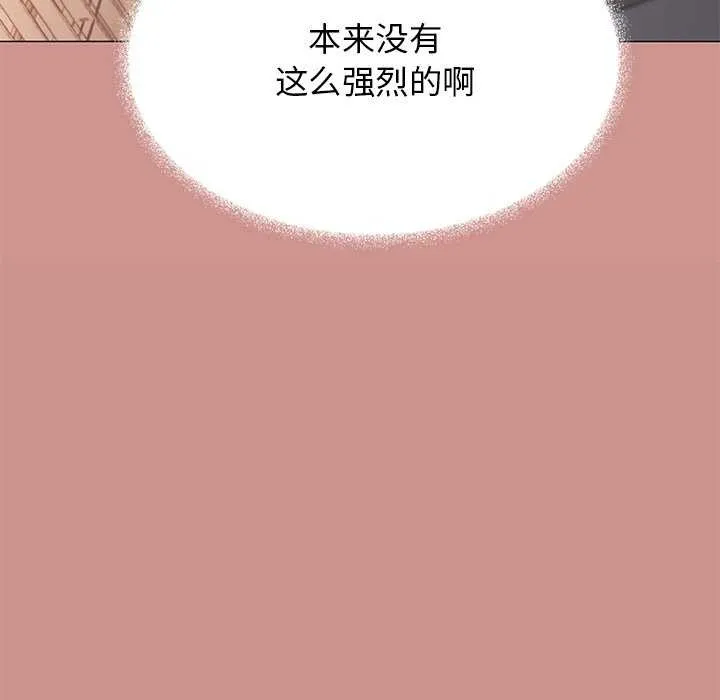 缺德邻居难相处 - 第18話 - page 25