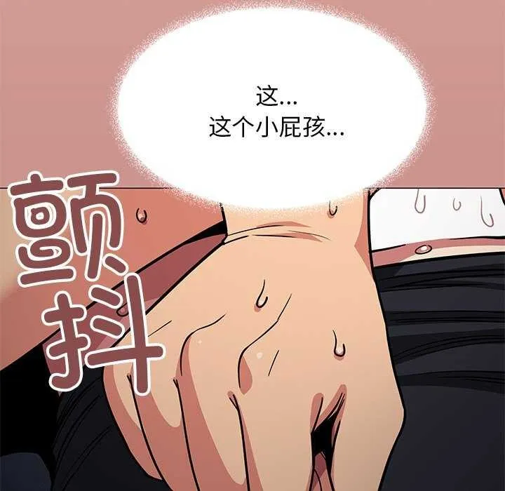 缺德邻居难相处 - 第18話 - page 33