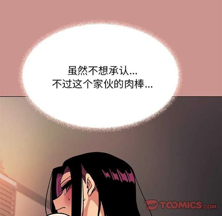缺德邻居难相处 - 第18話 - page 35
