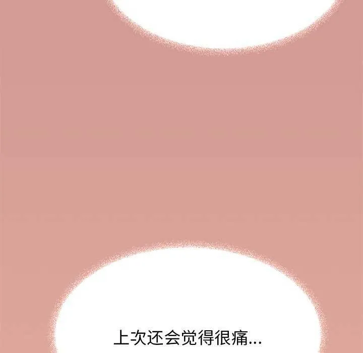 缺德邻居难相处 - 第18話 - page 38