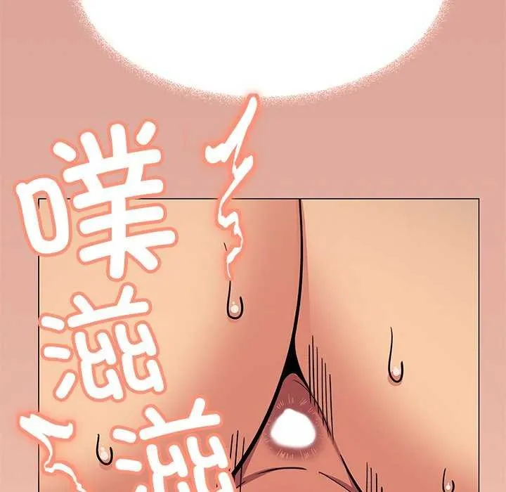 缺德邻居难相处 - 第18話 - page 39