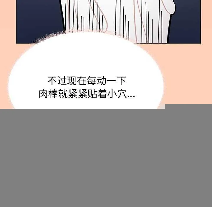 缺德邻居难相处 - 第18話 - page 41