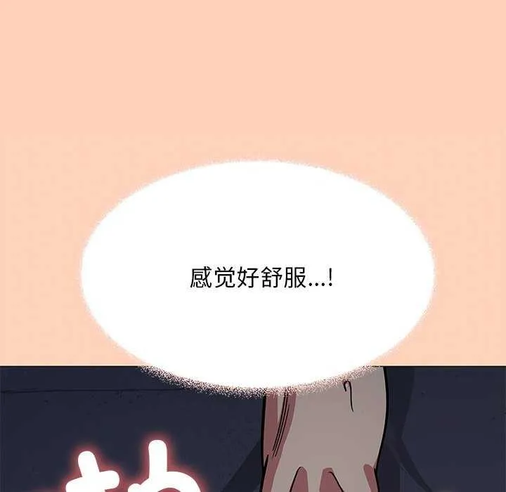 缺德邻居难相处 - 第18話 - page 42