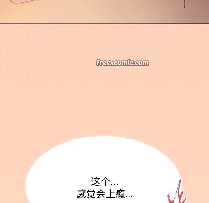 缺德邻居难相处 - 第18話 - page 45