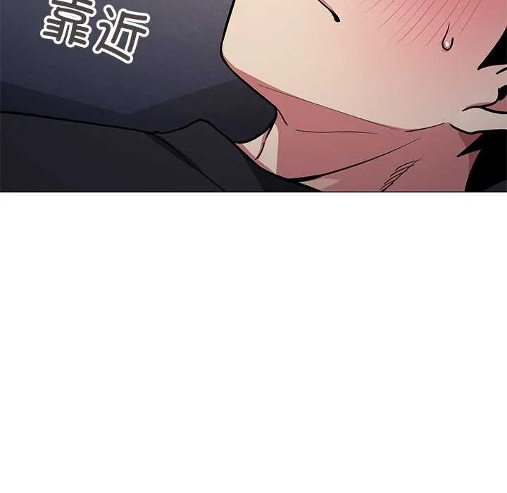缺德邻居难相处 - 第18話 - page 53