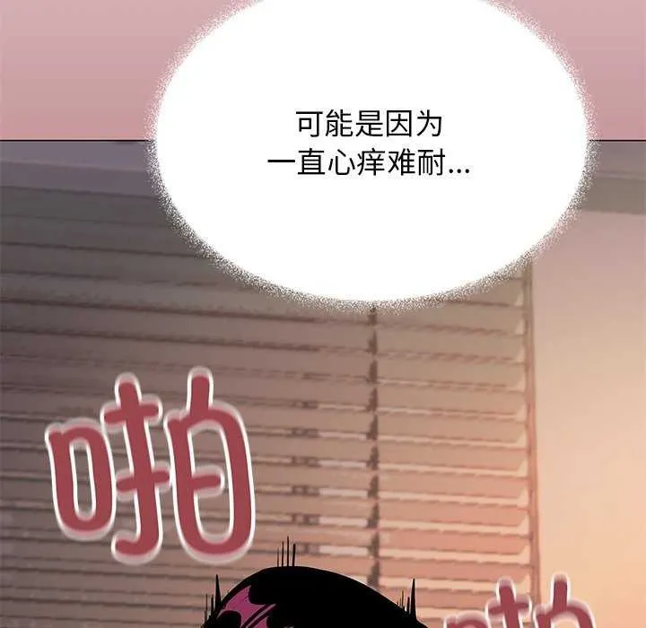 缺德邻居难相处 - 第18話 - page 59