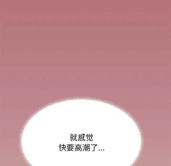 缺德邻居难相处 - 第18話 - page 63