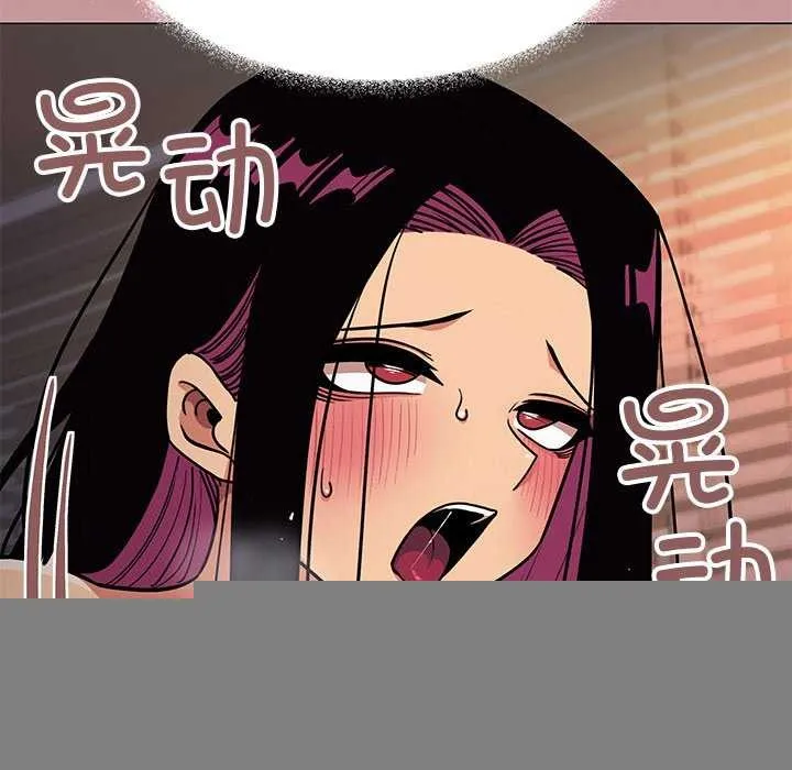 缺德邻居难相处 - 第18話 - page 64