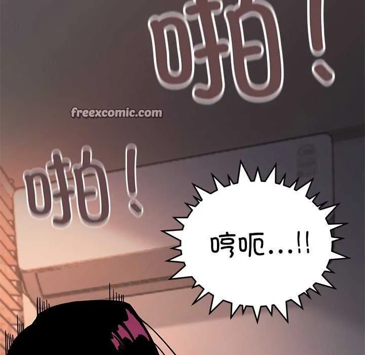 缺德邻居难相处 - 第18話 - page 75